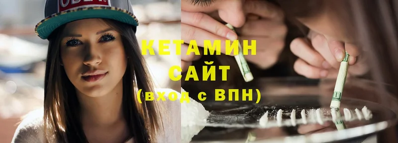 Кетамин ketamine  Бавлы 